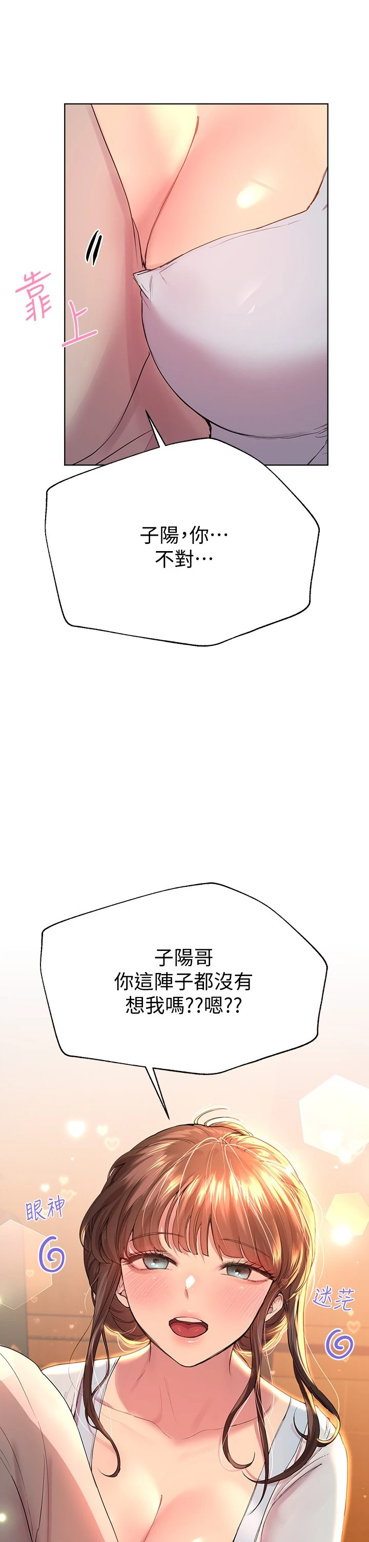 [Manhwa] Sisters' training Training, mature woman, big breasts#[40P]-22