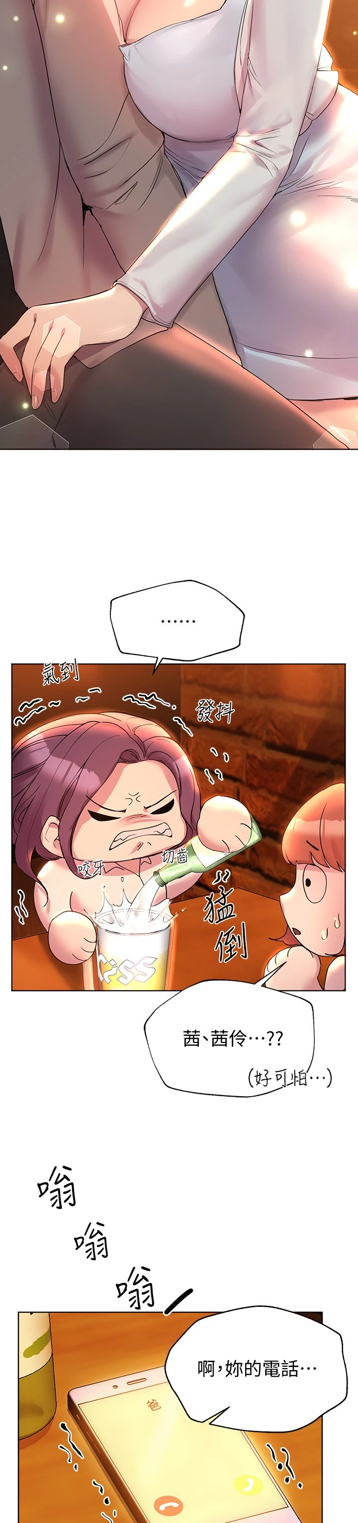 [Manhwa] Sisters' training Training, mature woman, big breasts#[40P]-23