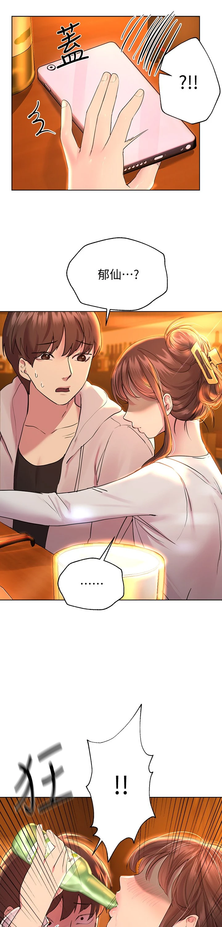 [Manhwa] Sisters' training Training, mature woman, big breasts#[40P]-25