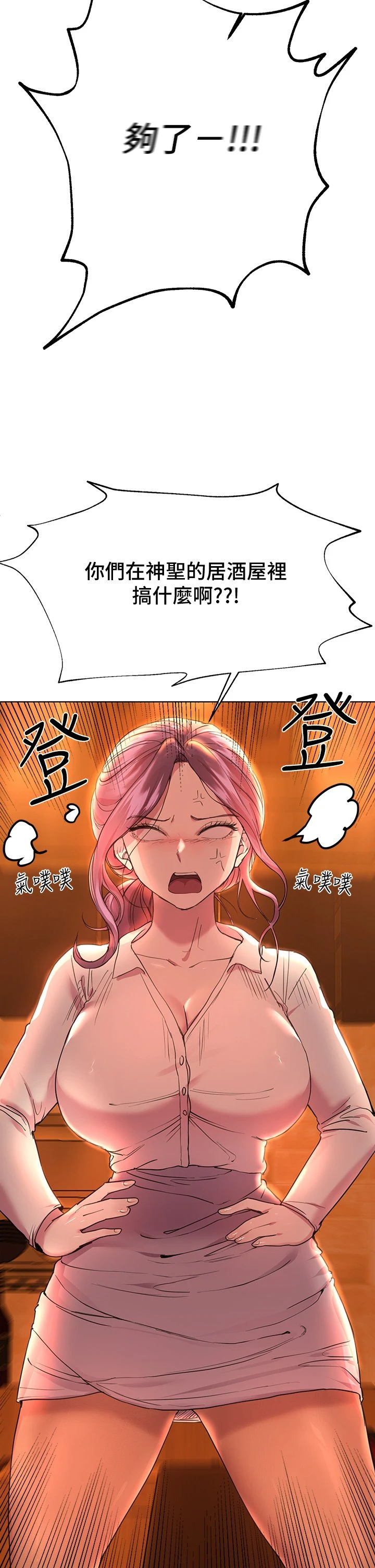 [Manhwa] Sisters' training Training, mature woman, big breasts#[40P]-29