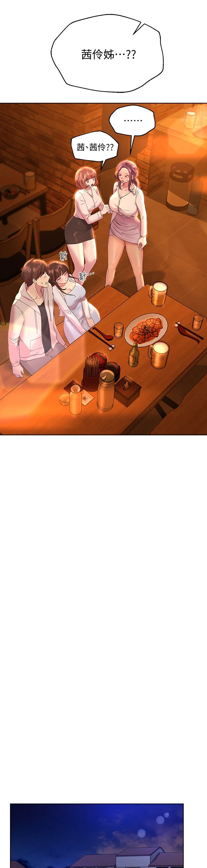 [Manhwa] Sisters' training Training, mature woman, big breasts#[40P]-32