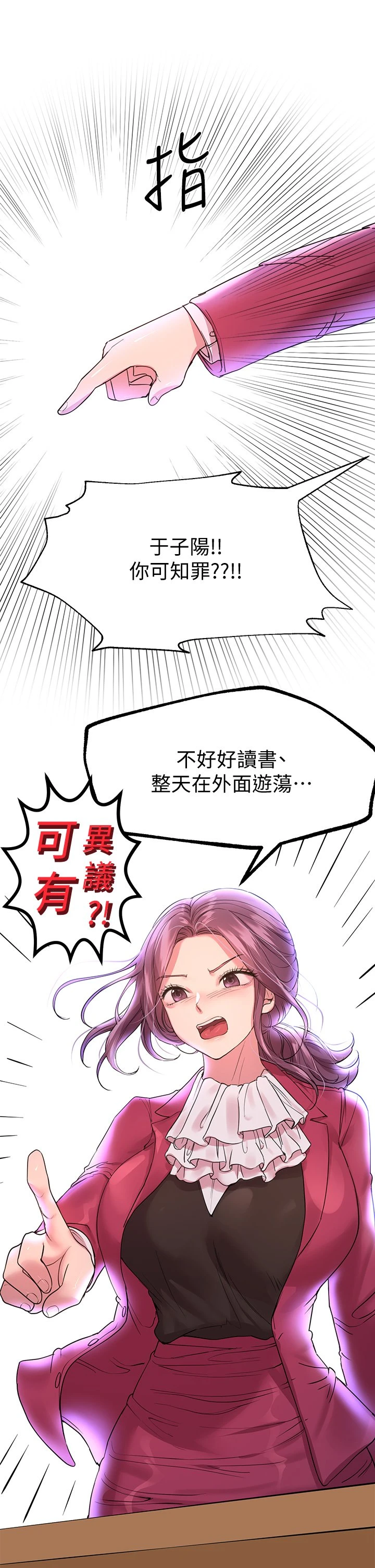 [Manhwa] Sisters' training Training, mature woman, big breasts#[40P]-35