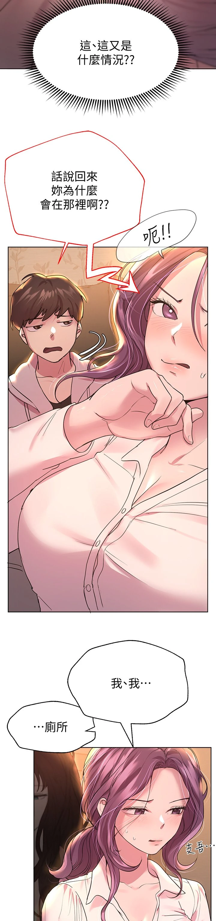 [Manhwa] Sisters' training Training, mature woman, big breasts#[40P]-37