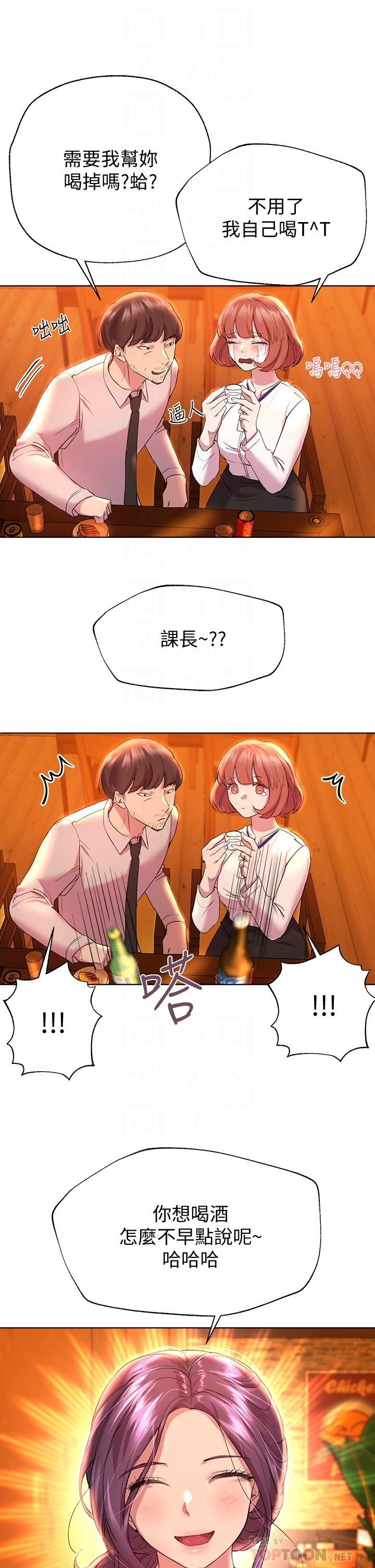 [Manhwa] Sisters' training Training, mature woman, big breasts#[40P]-4