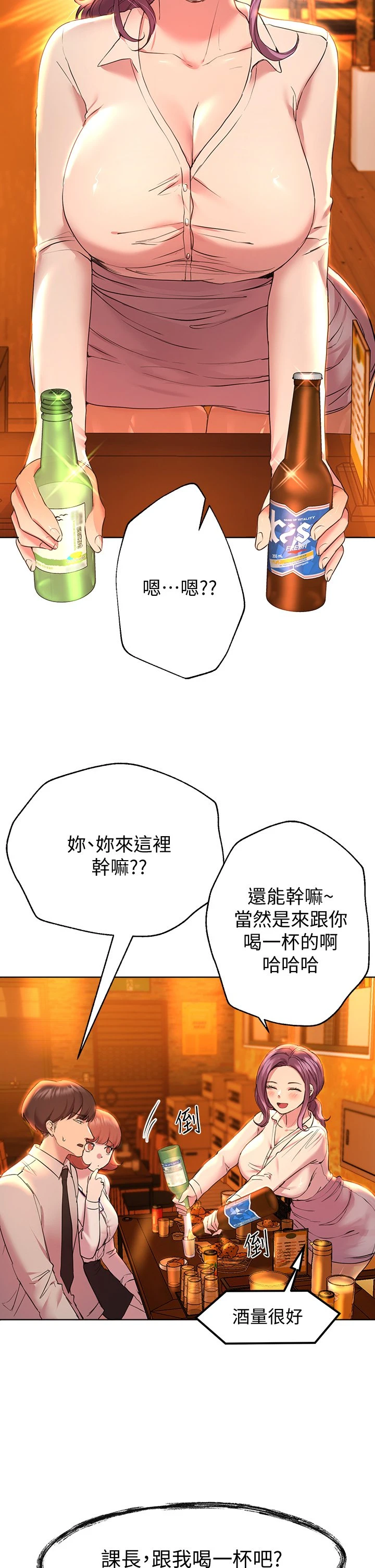 [Manhwa] Sisters' training Training, mature woman, big breasts#[40P]-5