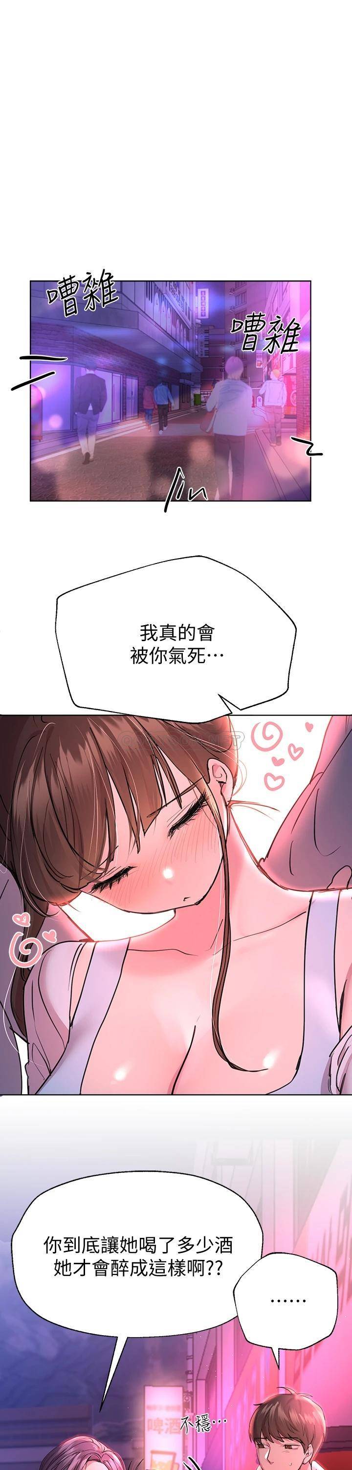 [Manhwa] Sisters' training Training, mature woman, big breasts#[50P]-1