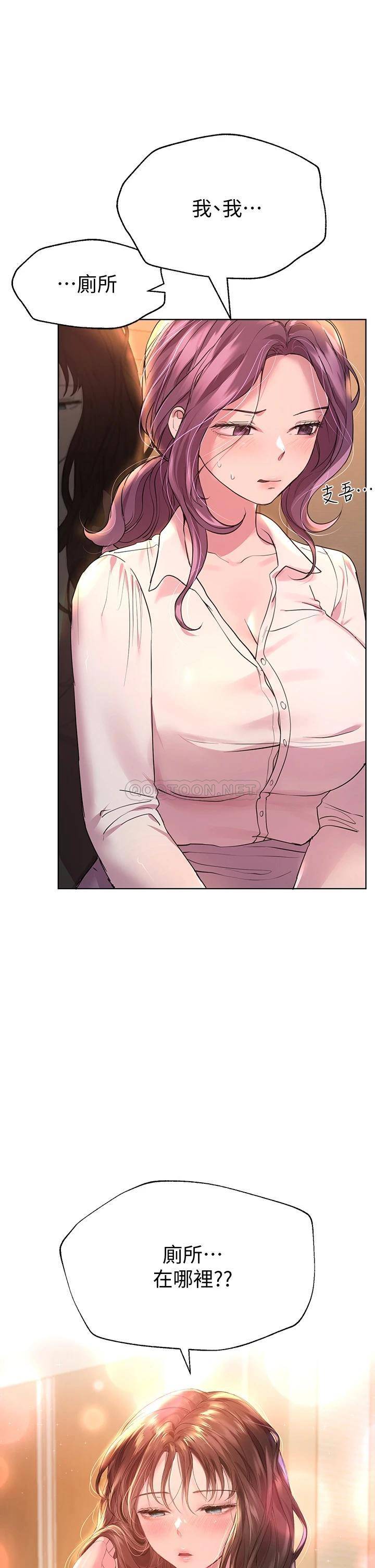 [Manhwa] Sisters' training Training, mature woman, big breasts#[50P]-13