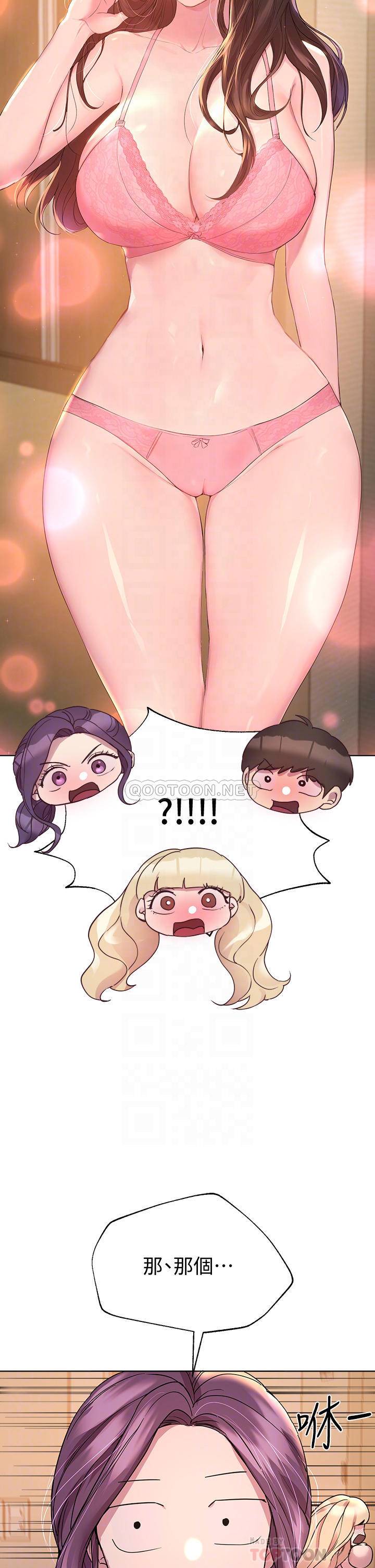 [Manhwa] Sisters' training Training, mature woman, big breasts#[50P]-14