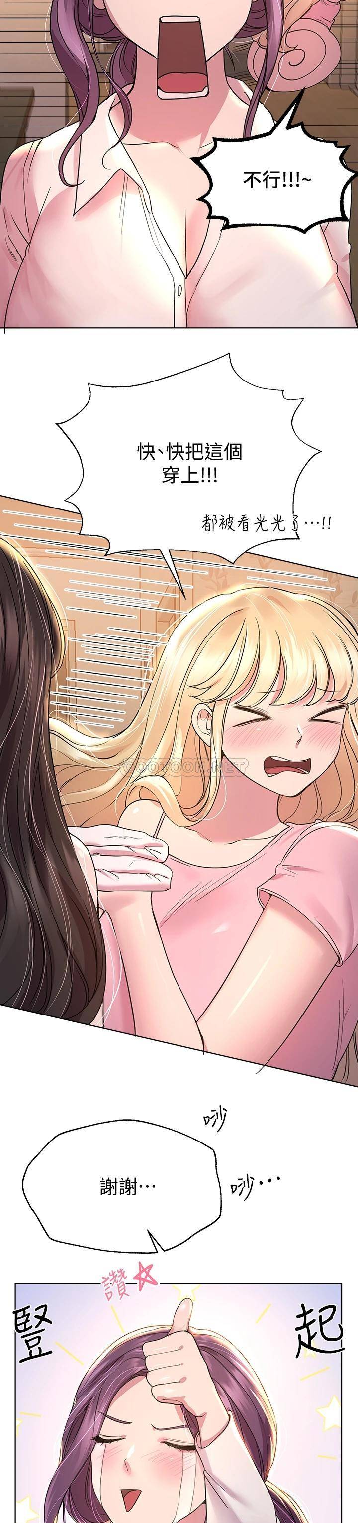 [Manhwa] Sisters' training Training, mature woman, big breasts#[50P]-15