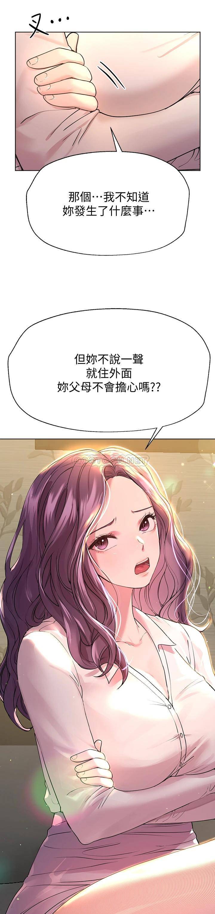 [Manhwa] Sisters' training Training, mature woman, big breasts#[50P]-19