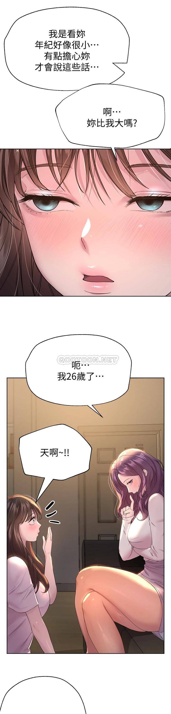 [Manhwa] Sisters' training Training, mature woman, big breasts#[50P]-21