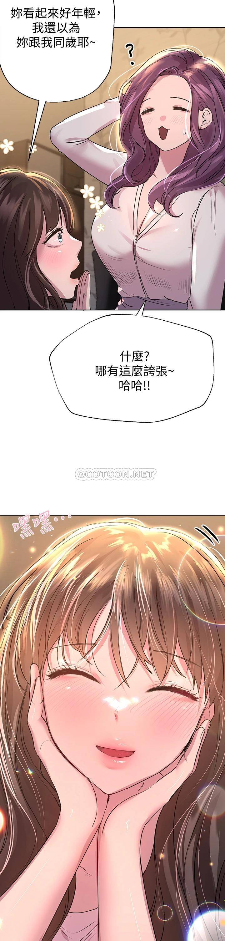 [Manhwa] Sisters' training Training, mature woman, big breasts#[50P]-22