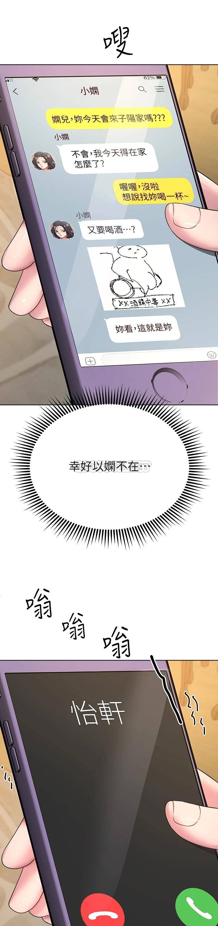 [Manhwa] Sisters' training Training, mature woman, big breasts#[50P]-27