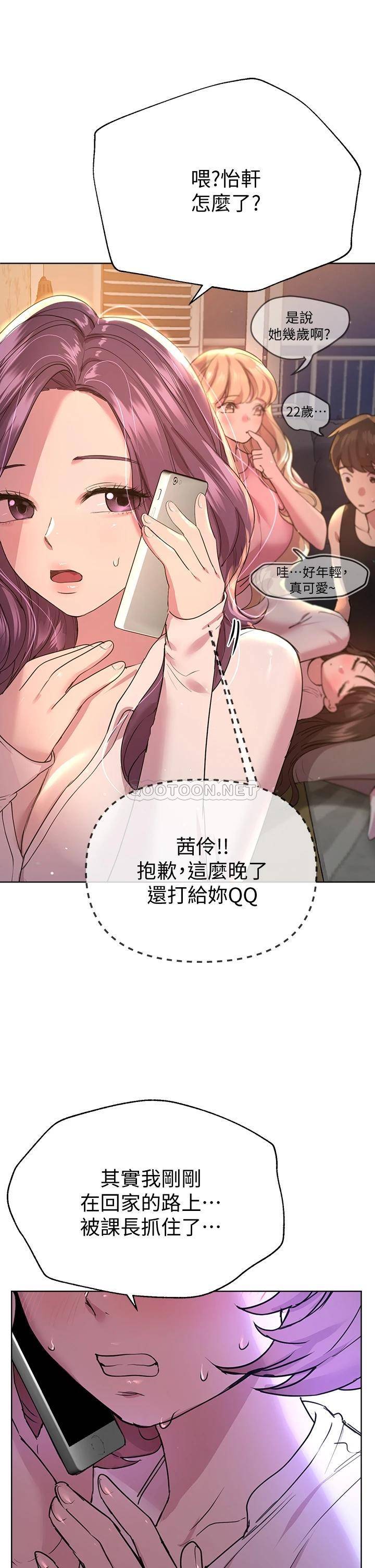 [Manhwa] Sisters' training Training, mature woman, big breasts#[50P]-29