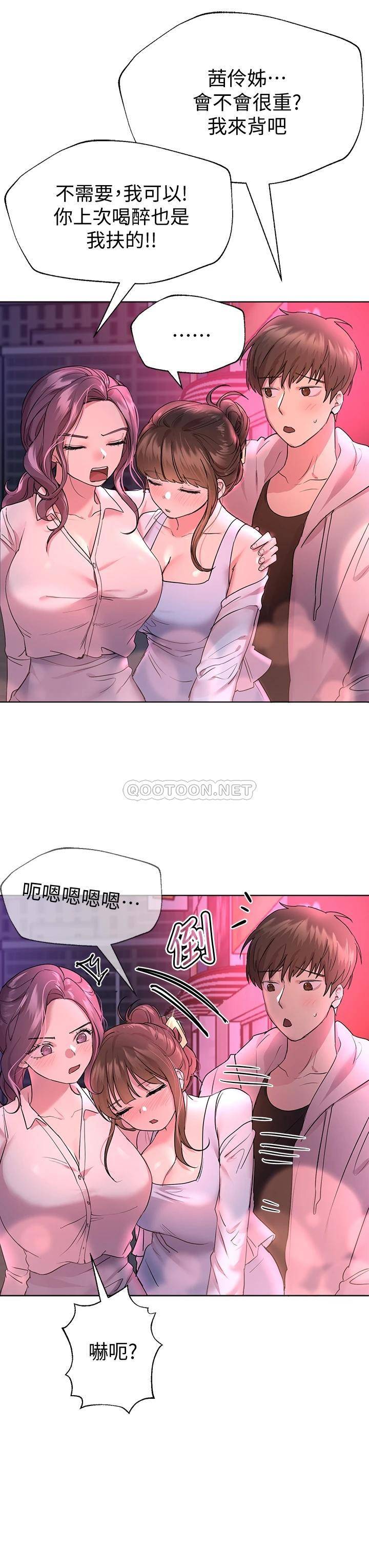 [Manhwa] Sisters' training Training, mature woman, big breasts#[50P]-3