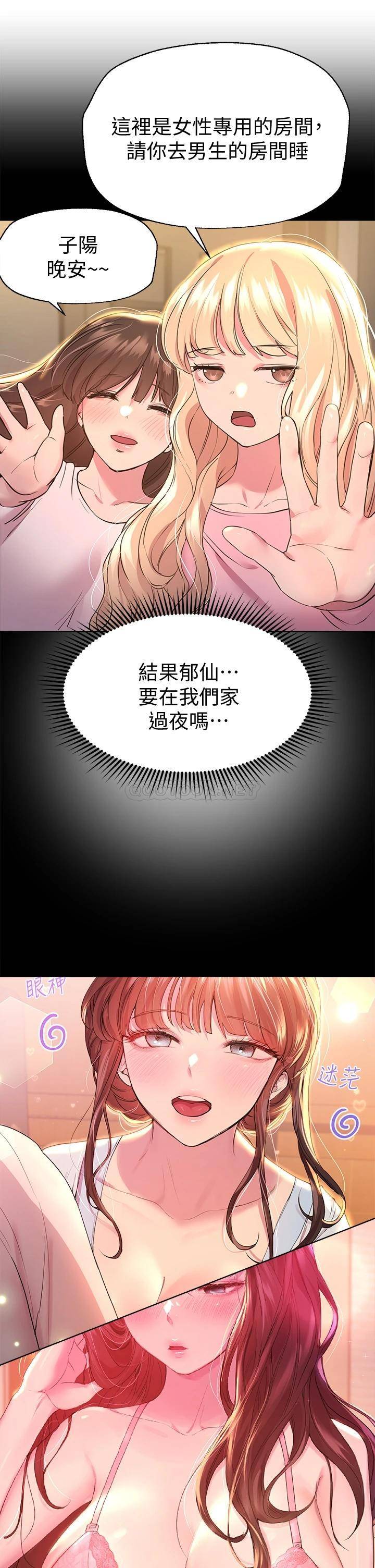 [Manhwa] Sisters' training Training, mature woman, big breasts#[50P]-37
