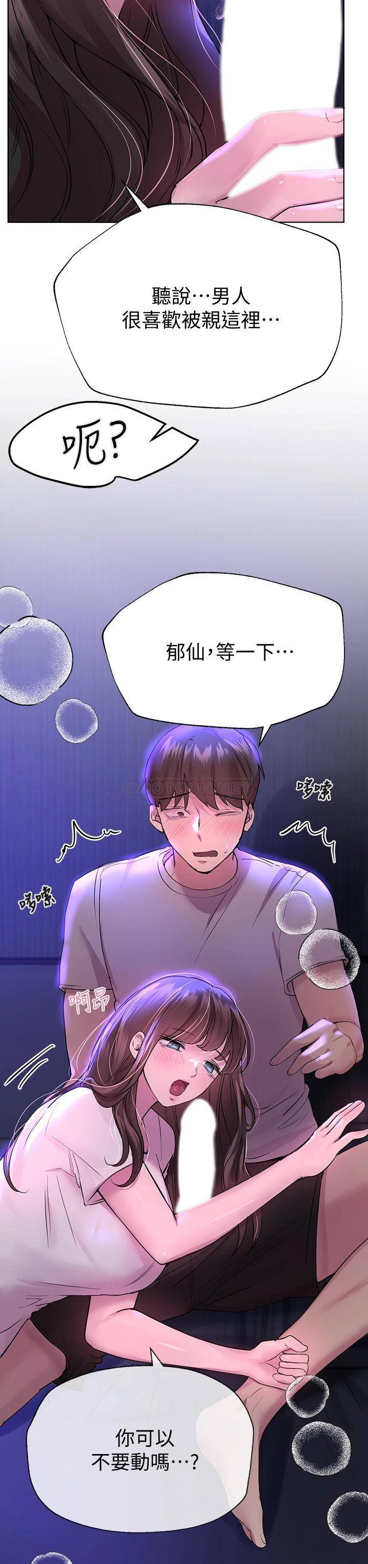 [Manhwa] Sisters' training Training, mature woman, big breasts#[50P]-43