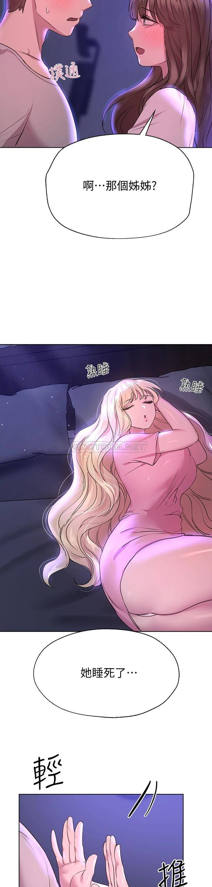 [Manhwa] Sisters' training Training, mature woman, big breasts#[50P]-48