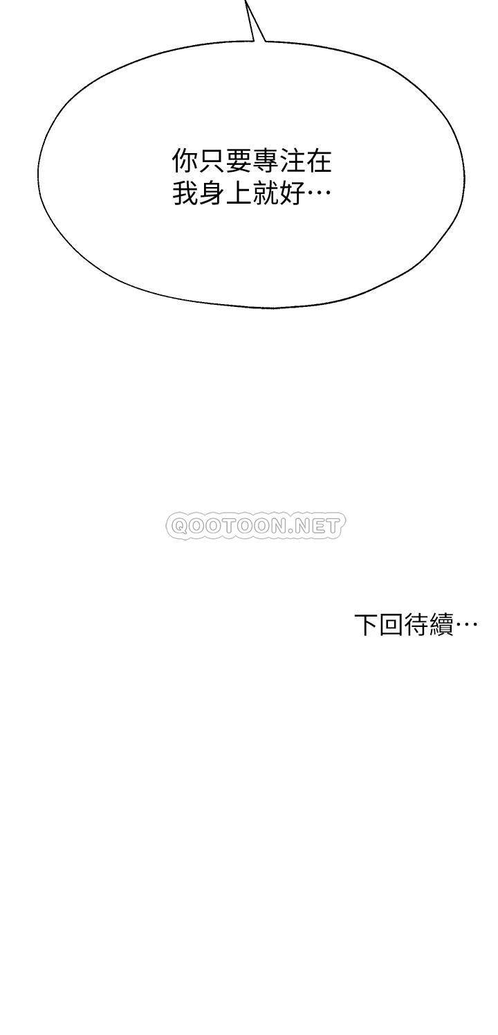 [Manhwa] Sisters' training Training, mature woman, big breasts#[50P]-50