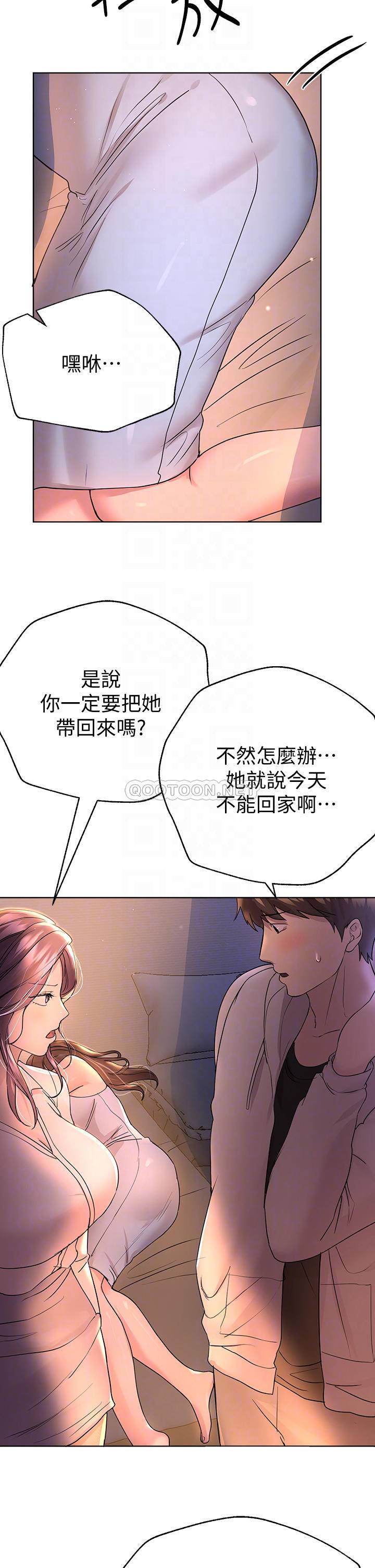 [Manhwa] Sisters' training Training, mature woman, big breasts#[50P]-6
