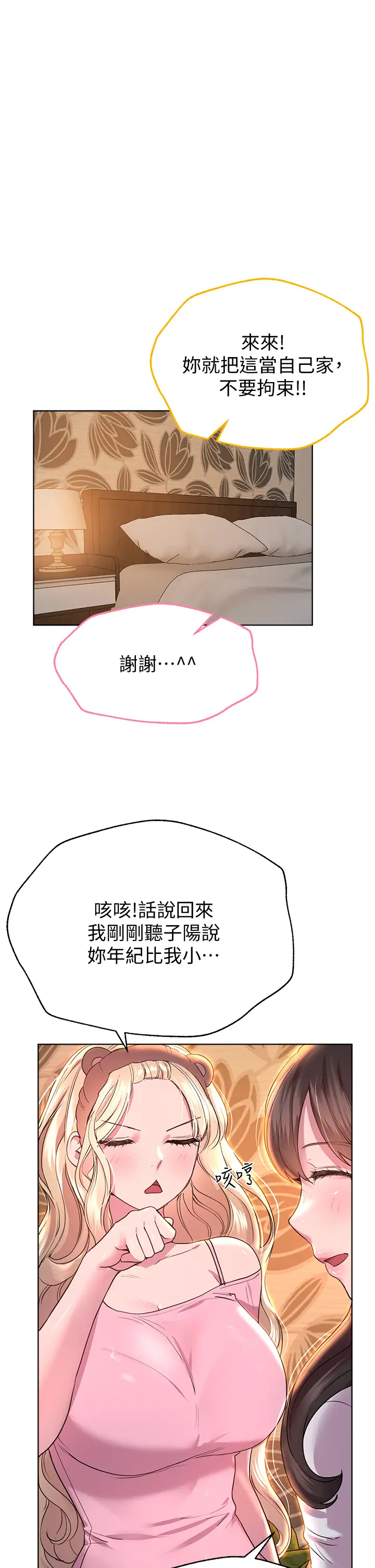 [Manhwa] Sisters' training Training, mature woman, big breasts#[34P]-1