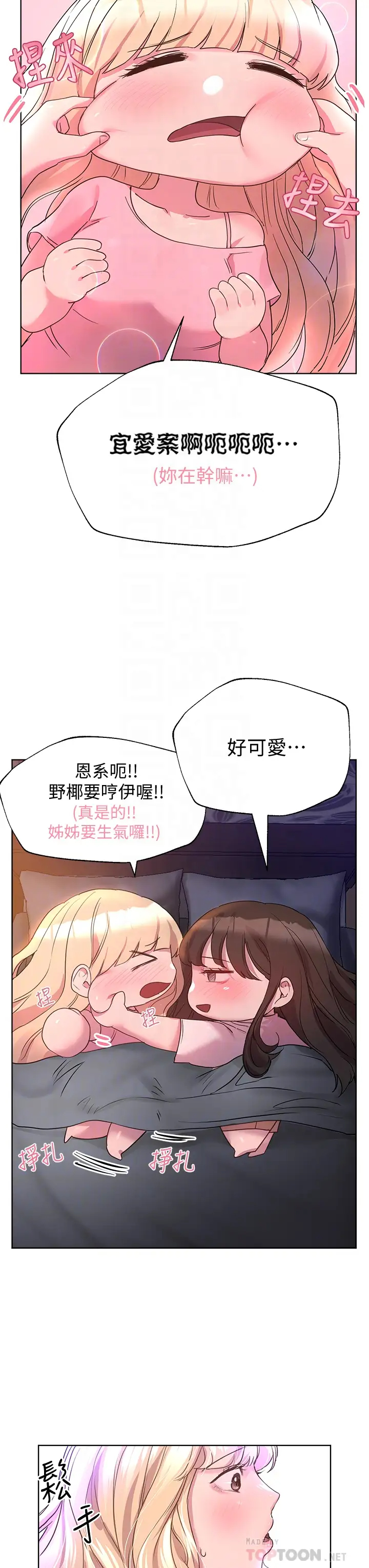 [Manhwa] Sisters' training Training, mature woman, big breasts#[34P]-10