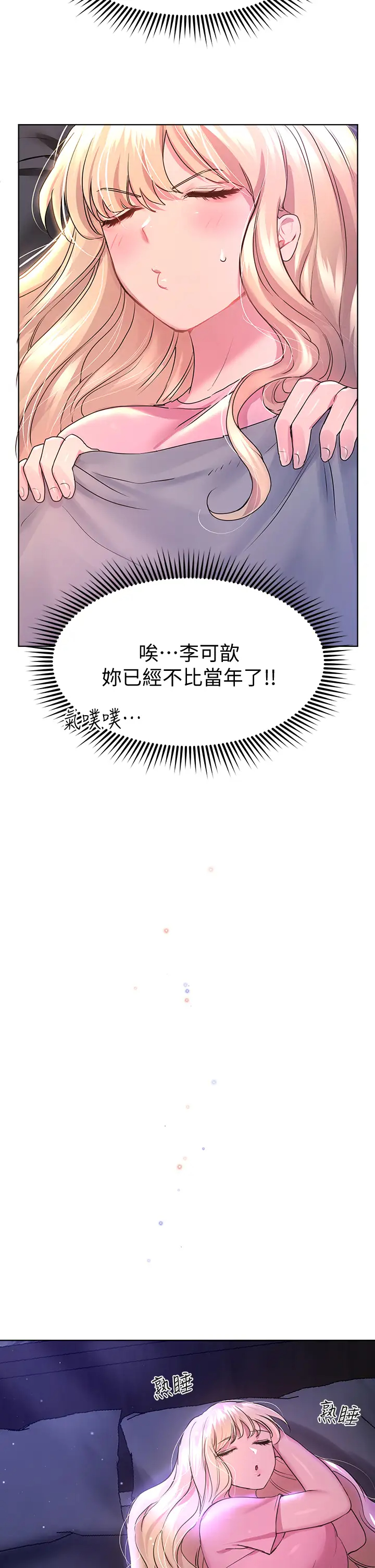 [Manhwa] Sisters' training Training, mature woman, big breasts#[34P]-13