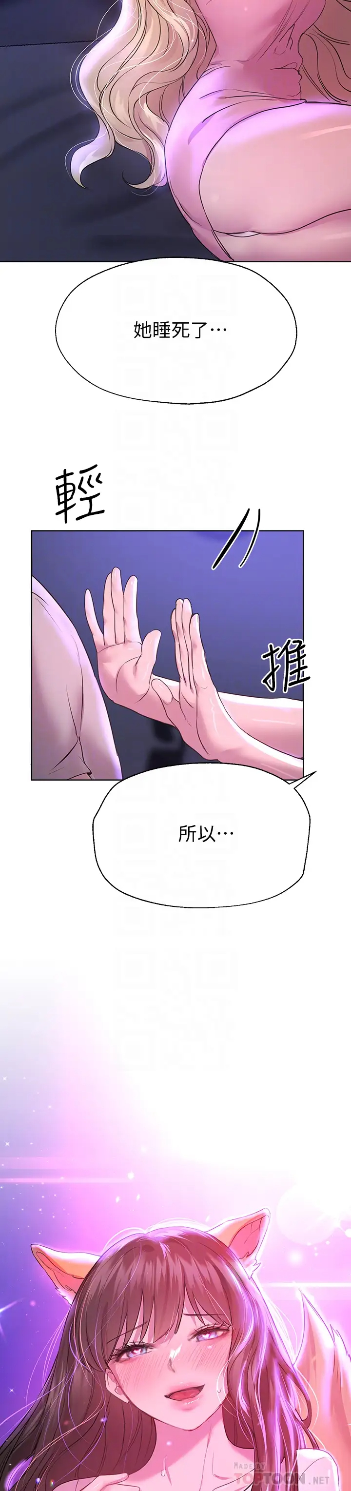 [Manhwa] Sisters' training Training, mature woman, big breasts#[34P]-14