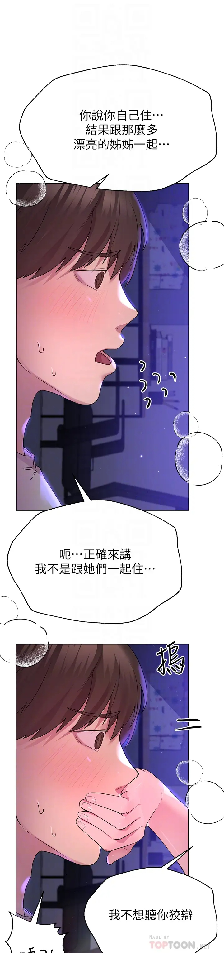 [Manhwa] Sisters' training Training, mature woman, big breasts#[34P]-18
