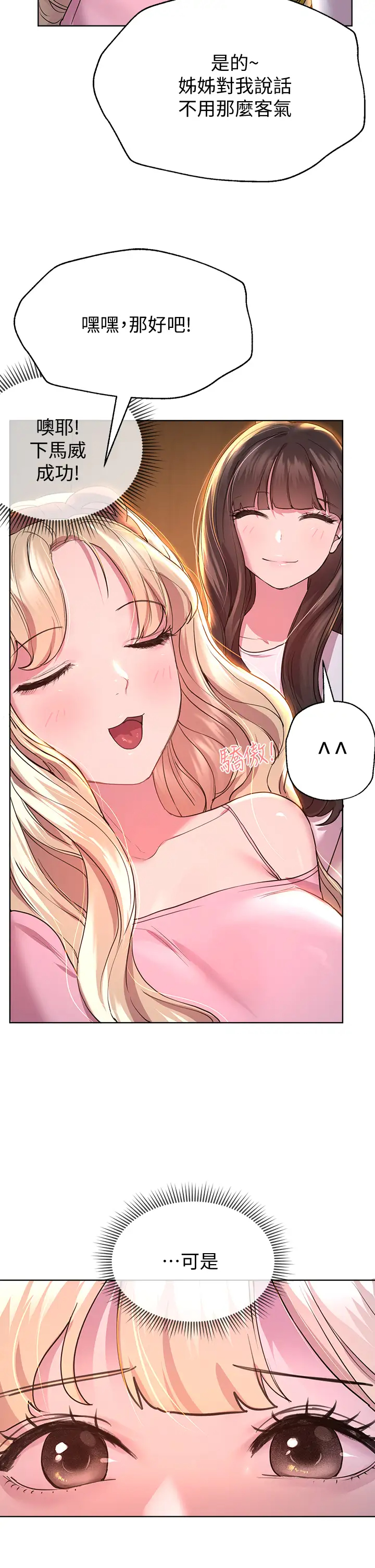 [Manhwa] Sisters' training Training, mature woman, big breasts#[34P]-2