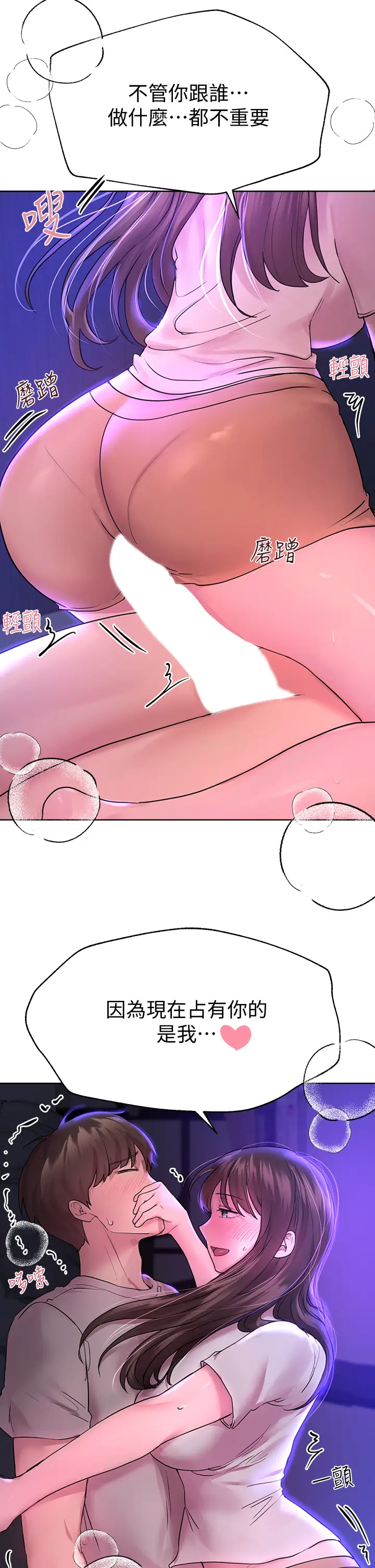 [Manhwa] Sisters' training Training, mature woman, big breasts#[34P]-20