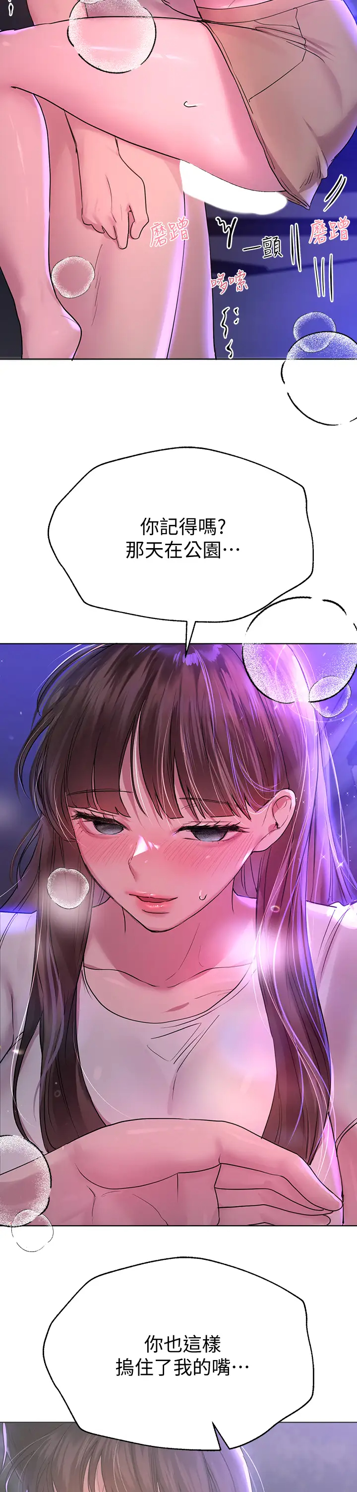 [Manhwa] Sisters' training Training, mature woman, big breasts#[34P]-21