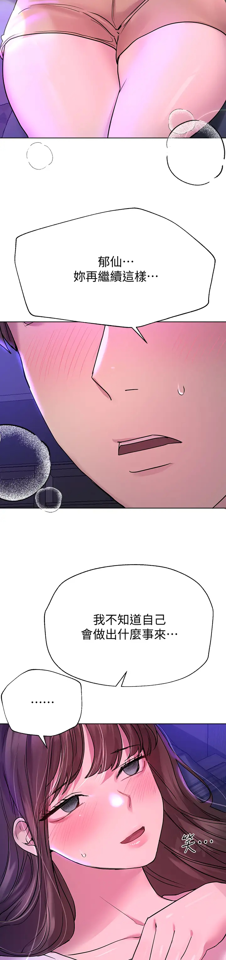 [Manhwa] Sisters' training Training, mature woman, big breasts#[34P]-25