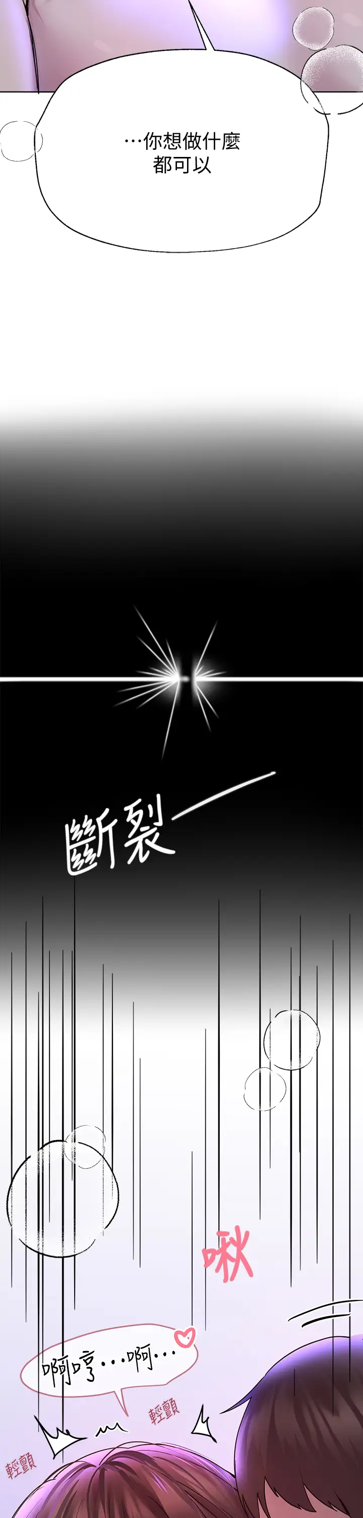 [Manhwa] Sisters' training Training, mature woman, big breasts#[34P]-28