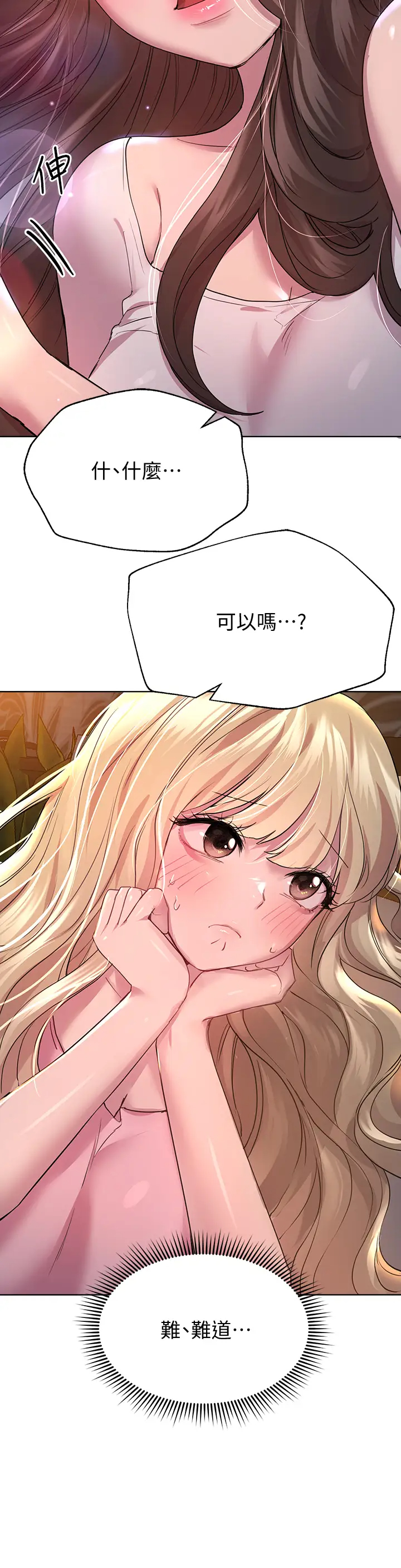 [Manhwa] Sisters' training Training, mature woman, big breasts#[34P]-7