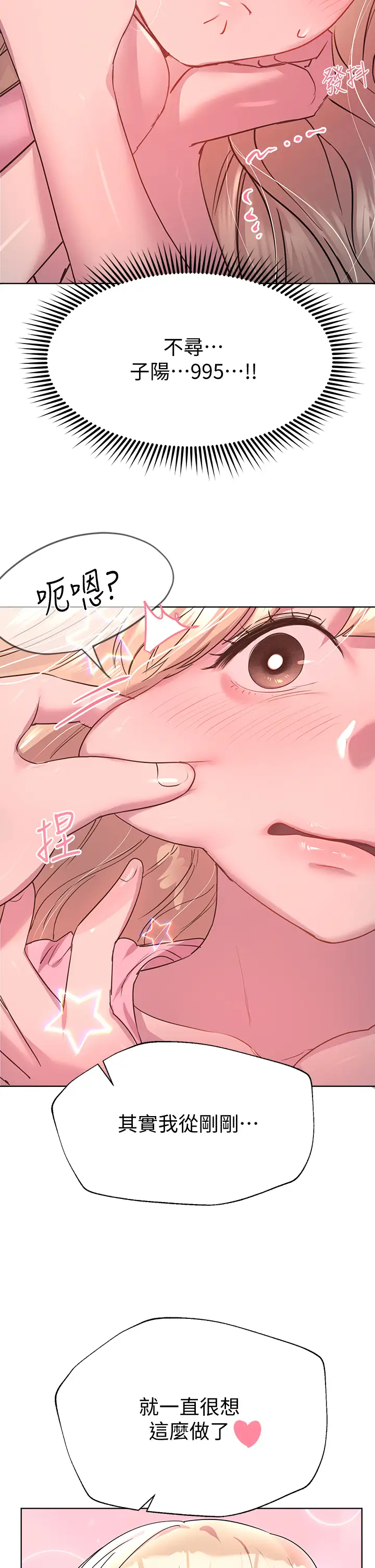 [Manhwa] Sisters' training Training, mature woman, big breasts#[34P]-9