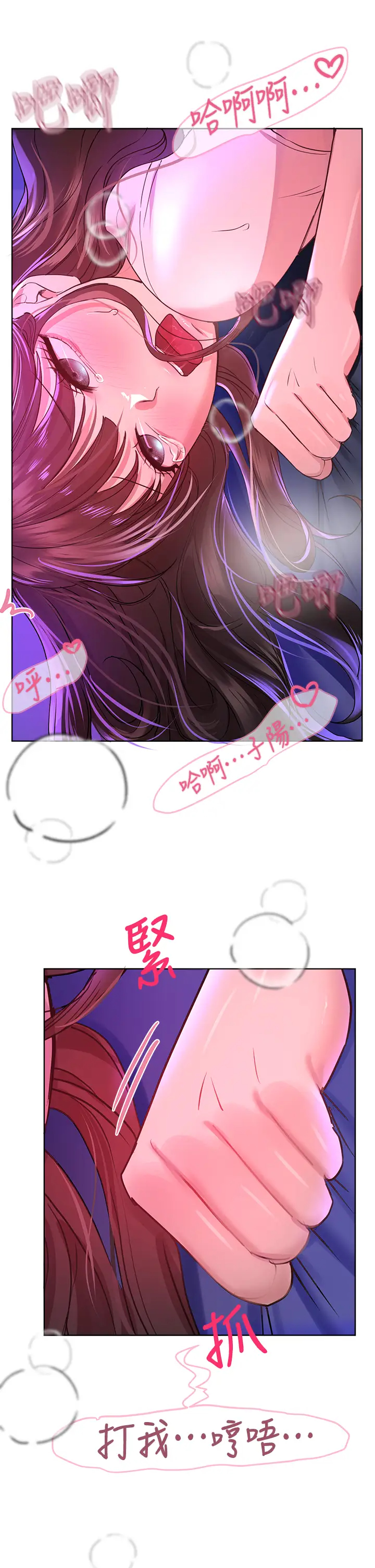 [Manhwa] Sisters' training Training, mature woman, big breasts#[46P]-17