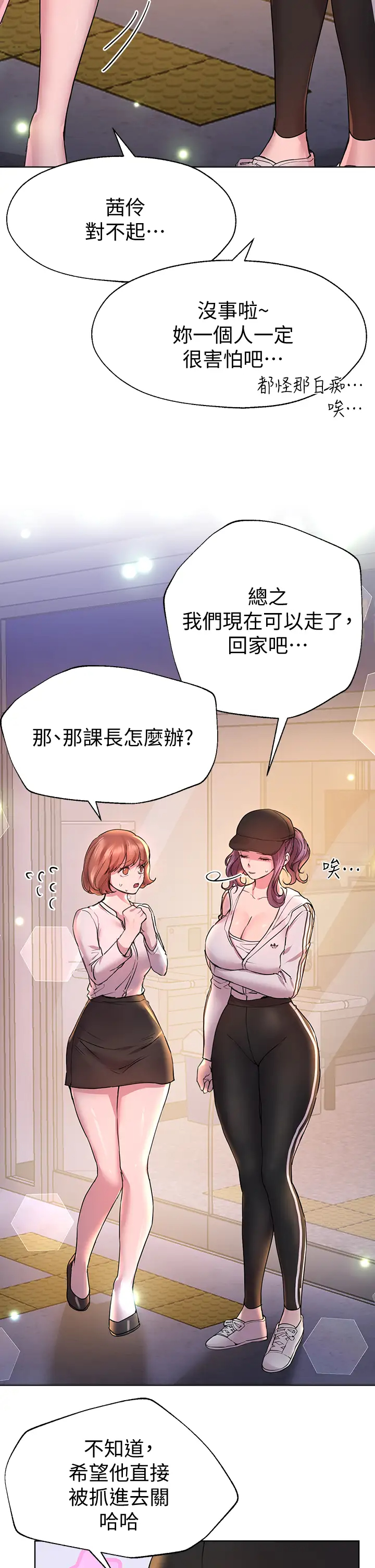 [Manhwa] Sisters' training Training, mature woman, big breasts#[46P]-2