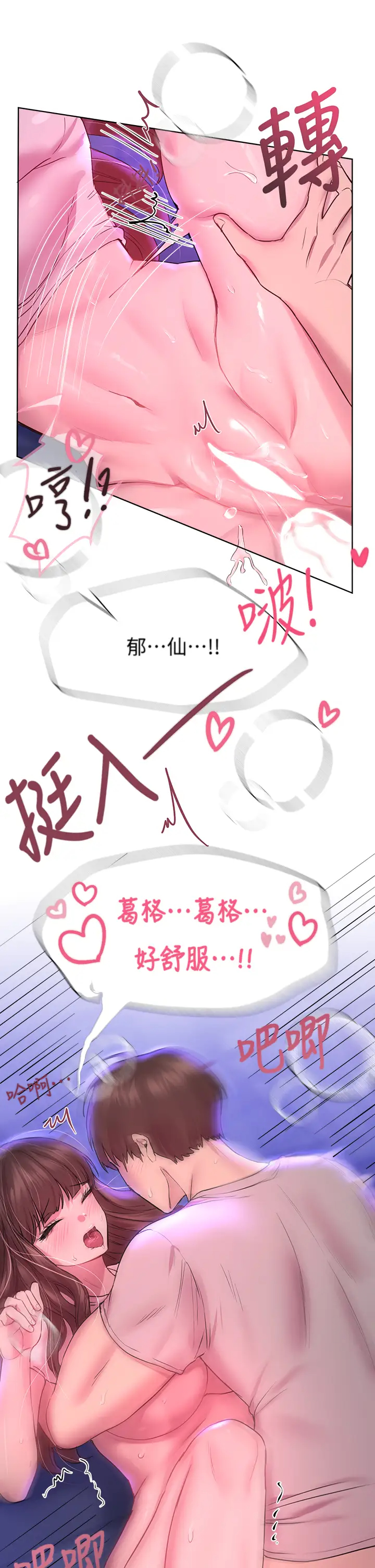 [Manhwa] Sisters' training Training, mature woman, big breasts#[46P]-27