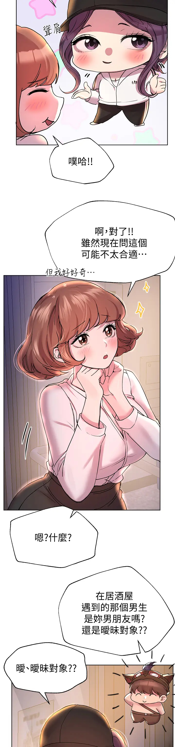 [Manhwa] Sisters' training Training, mature woman, big breasts#[46P]-3