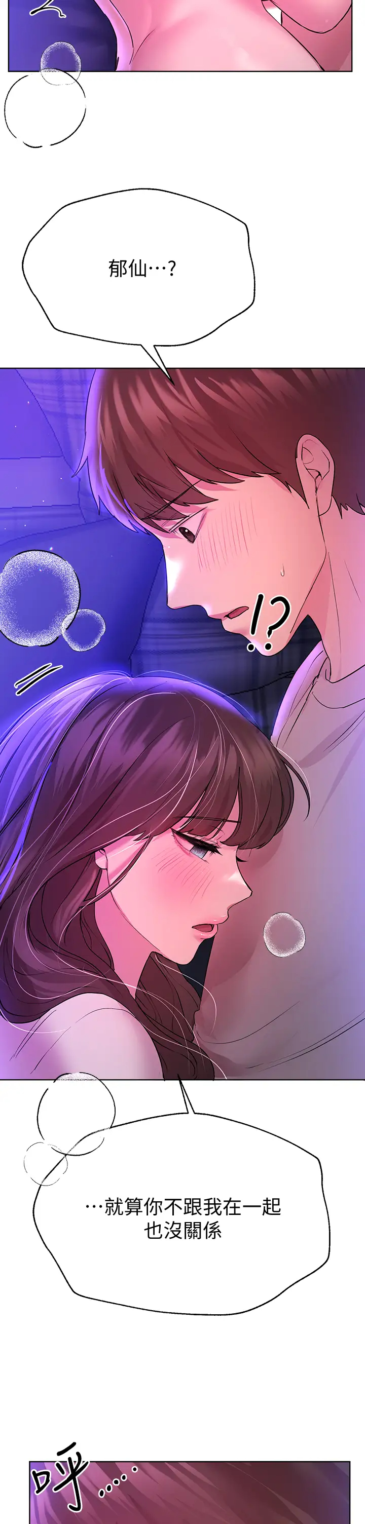 [Manhwa] Sisters' training Training, mature woman, big breasts#[46P]-36