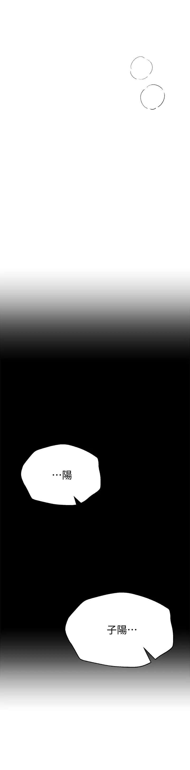 [Manhwa] Sisters' training Training, mature woman, big breasts#[46P]-41