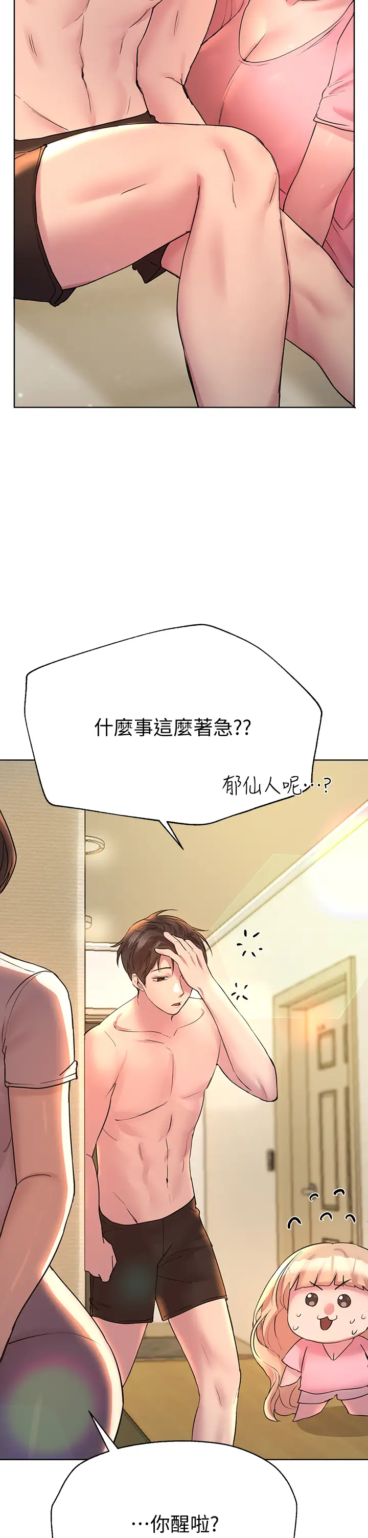 [Manhwa] Sisters' training Training, mature woman, big breasts#[46P]-43