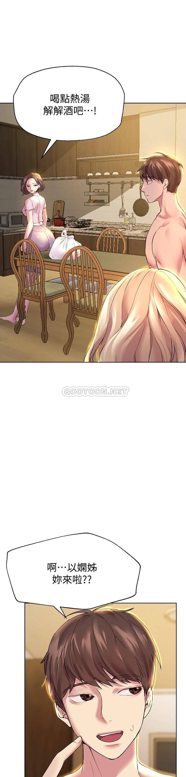 [Manhwa] Sisters' training Training, mature woman, big breasts#[45P]-19