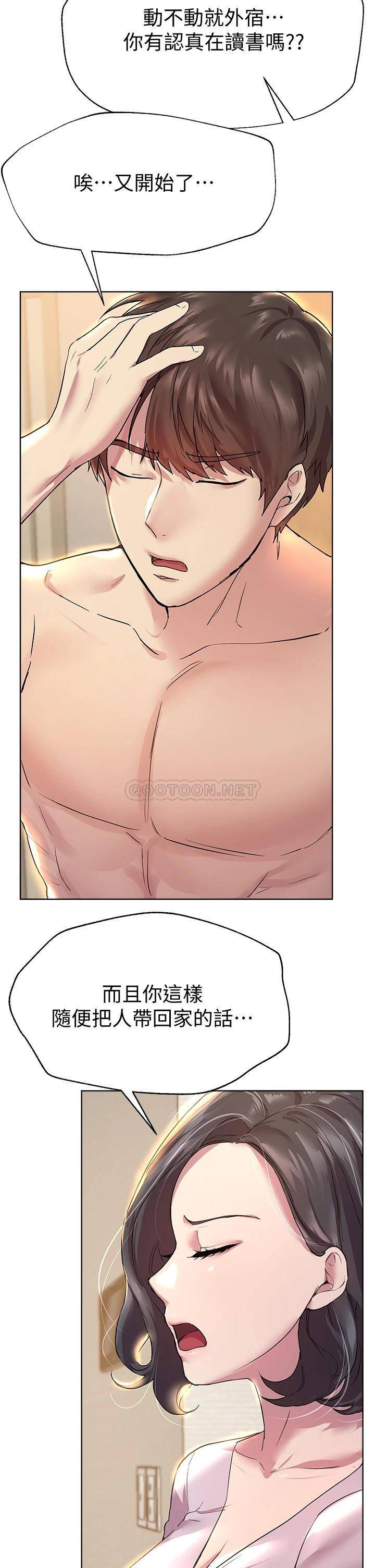 [Manhwa] Sisters' training Training, mature woman, big breasts#[45P]-24