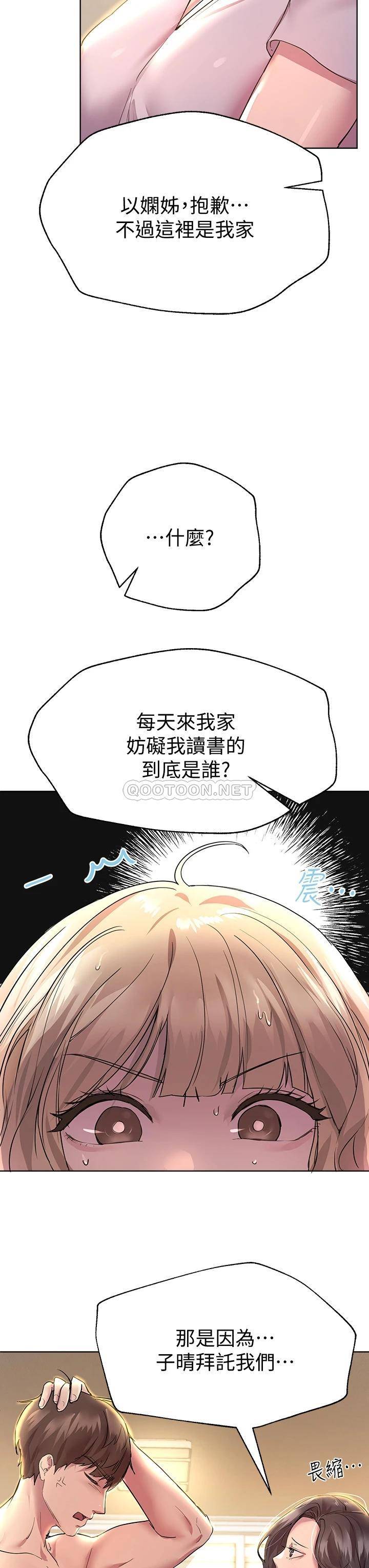 [Manhwa] Sisters' training Training, mature woman, big breasts#[45P]-25