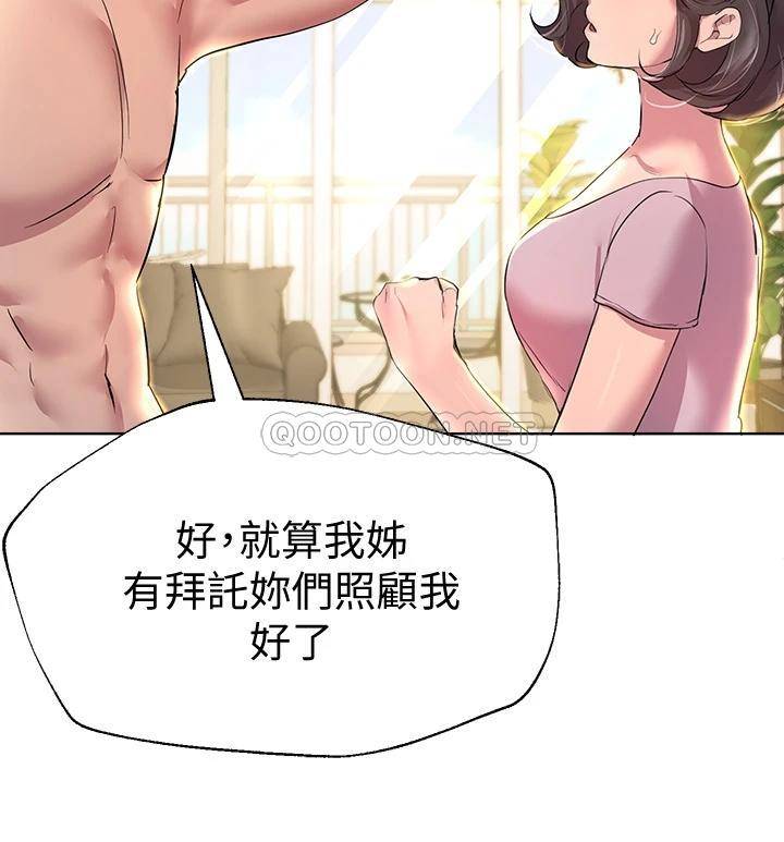 [Manhwa] Sisters' training Training, mature woman, big breasts#[45P]-26