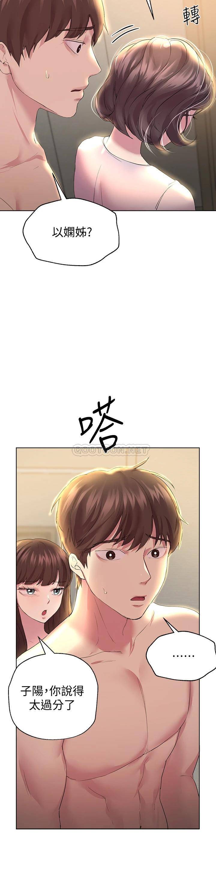 [Manhwa] Sisters' training Training, mature woman, big breasts#[45P]-29