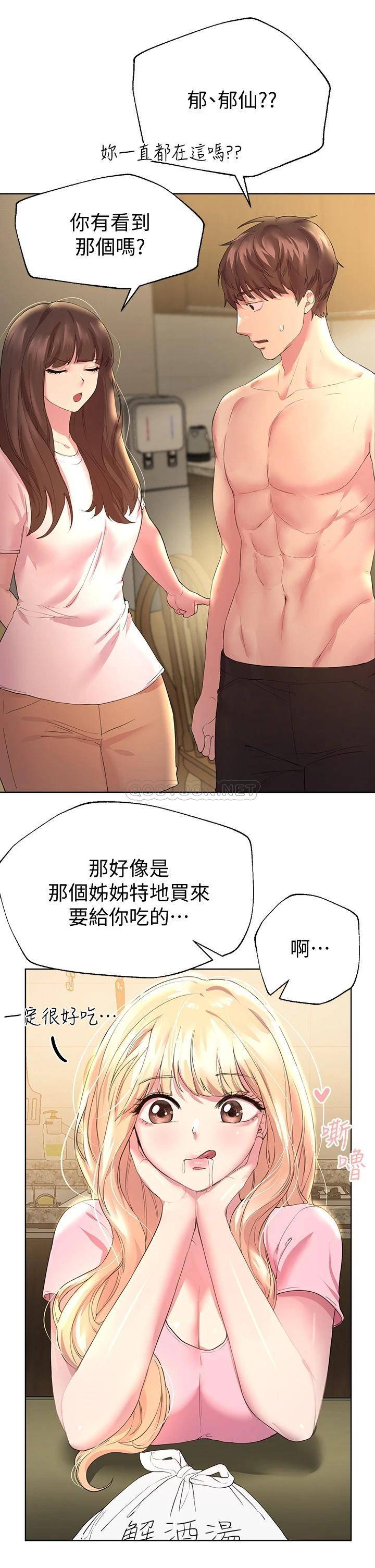 [Manhwa] Sisters' training Training, mature woman, big breasts#[45P]-30