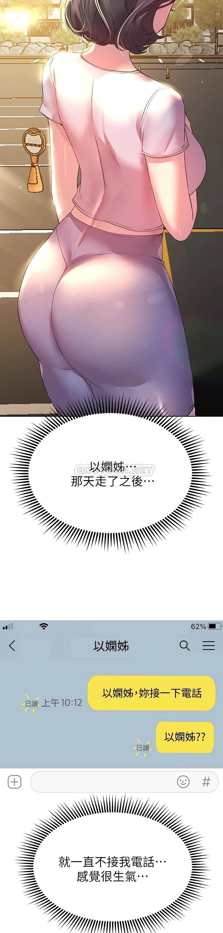 [Manhwa] Sisters' training Training, mature woman, big breasts#[45P]-39